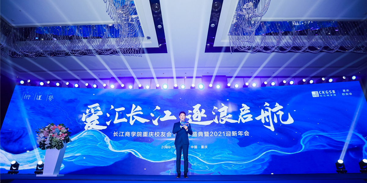 �L(zh��ng)���̌W(xu��)Ժ�ؑcУ�ѕ�(hu��)15����c����2021ӭ�����(hu��)